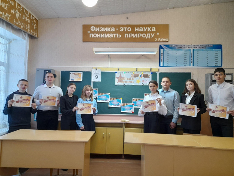 На занятии внеурочной деятельности "Разговоры о важном" отдаем дань уважения Героям Отечества..